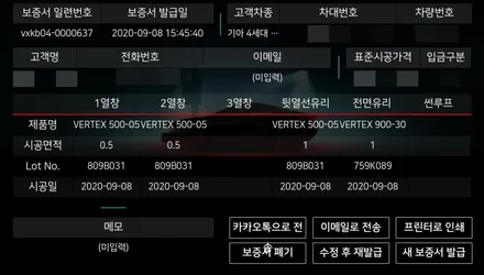 루마썬팅 버텍스 상모점/쏘렌토MQ4 신차썬팅부터 컴퓨터재단기로 PPF까지 깔끔하게 시공/쏘렌토MQ4 신차썬팅 / 경북 구미