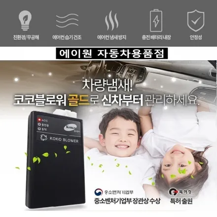 [구미]차량 에어컨 냄새가 나는 이유!(해결책) / 경북 구미