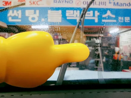 렉스턴스포츠 썬팅 블랙+반사썬팅 조합/구미썬팅은 16년 전통 A1에서^^ / 경북 구미
