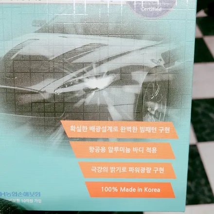 구미LED전구 자동차검사 통과 가능한 합법 LED전조등(불법HID X) / 경북 구미
