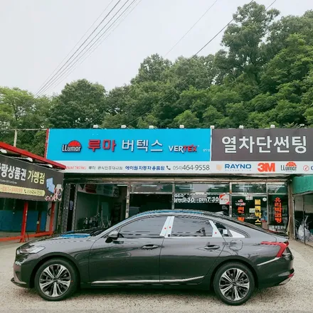 구미썬팅 루마 버텍스 상모점 K8 하이브리드 신차패키지 시공사례 / 경북 구미