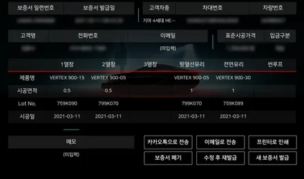 구미썬팅 루마버텍스 상모점에서 쏘렌토MQ4신차패키지 시공사례 / 경북 구미