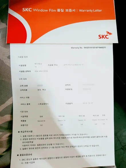 싼타페 썬팅+와이퍼 / 경북 구미