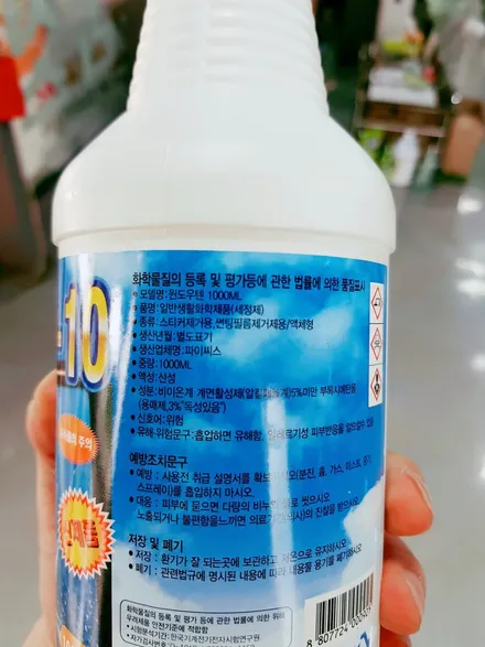 썬팅필름 제거 방법(약품의 중요성) / 경북 구미