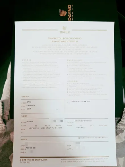 [구미]열차단썬팅 핫플 / 경북 구미