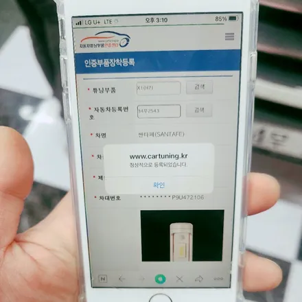 구미 자동차 헤드라이트 LED로 교체(밝기 UP , 검사통과가능) / 경북 구미