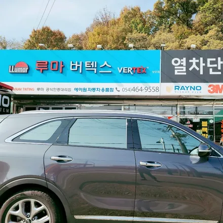 구미 솔라가드 열반사 썬팅 베럴엑스 올뉴쏘렌토 시공 사례 / 경북 구미