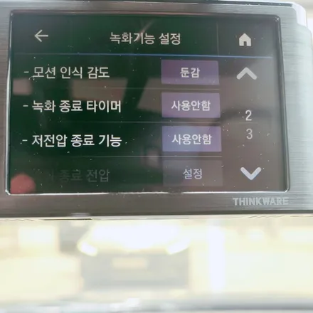 구미 블랙박스 보조배터리 아이나비 에코파워팩 파인뷰 장착 사례 / 경북 구미