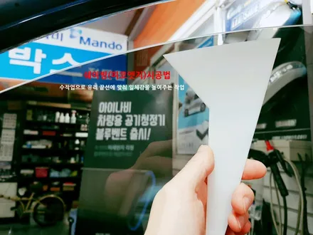 신형소나타 썬팅/신차쿠폰으로 레이노S9썬팅하기(구미썬팅 레이노썬팅 오태점) / 경북 구미