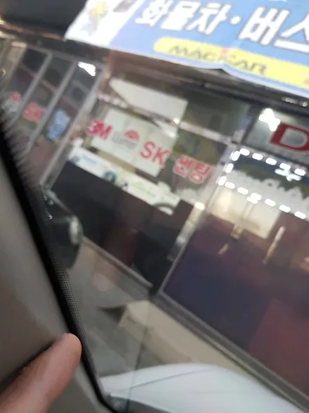 구미썬팅 위메프 핫딜로 저렴하게 썬팅하는법(에이원 썬팅멀티샵) / 경북 구미