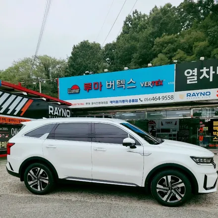 구미썬팅 쏘렌토 하이브리드 버텍스900+에코파워팩 시공 사례 / 경북 구미