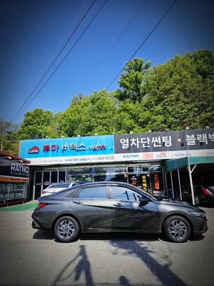 구미 아반테 가성비 좋은 신차패키지 시공 사례 / 경북 구미