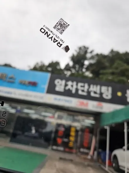 확실한 열차단! 구미 무쏘EV 레이노 F95 썬팅 시공기 / 경북 구미