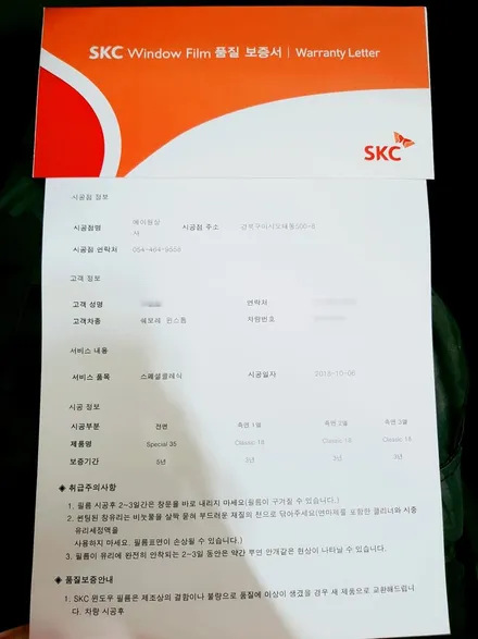윈스톰 썬팅+블랙박스 / 경북 구미