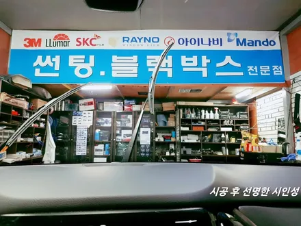 구미썬팅 트래버스썬팅 구미루마썬팅 저렴하게 하는 TIP / 경북 구미