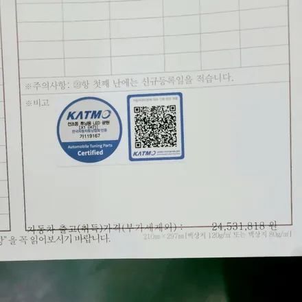 야간시야 불편함 썬팅문제?전구문제? 자동차 검사 통과 가능한 순정형 LED전조등 그랜져HG 전구교체 / 경북 구미