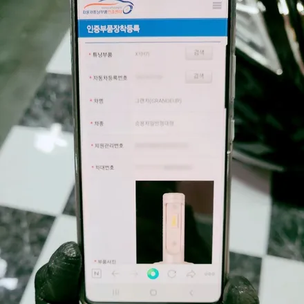 구미LED전조등 검사통과 가능한 LED전구 장착부터 튜닝인증등록까지~ / 경북 구미