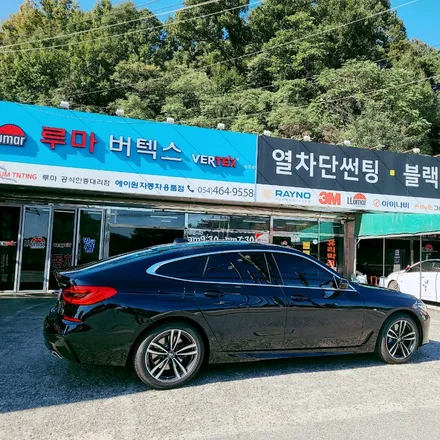 구미썬팅 버텍스 상모점 BMW 6GT 신차패키지는 어떻게 구성했을까요? / 경북 구미