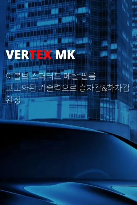 구미썬팅 루마 VERTEX 신제품 매버릭으로 미러룩 완성 / 경북 구미