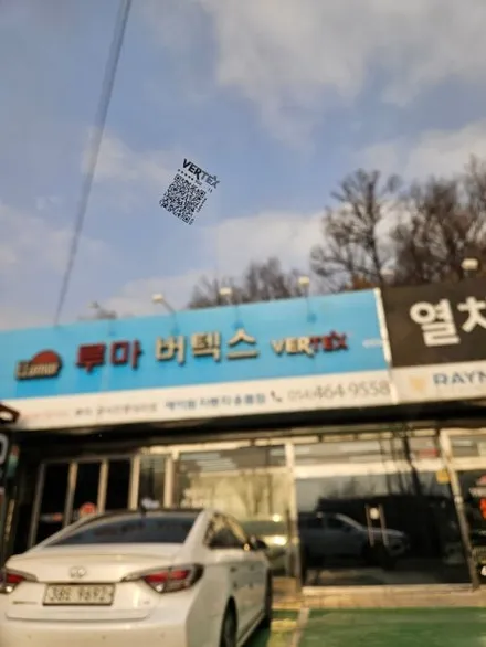 구미썬팅가격도 합리적이고 실내보관 서비스까지 가능한 곳 / 경북 구미