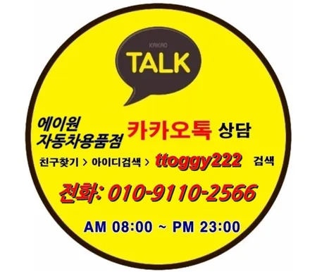 [구미]SM7썬팅 재시공(뒷유리 짜글이) / 경북 구미