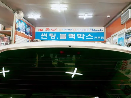 [구미]상모동 썬팅은 이곳에서~(3M,루마,레이노,SKC) / 경북 구미