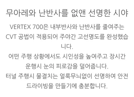 루마썬팅 버텍스700 스팩,장.단점 및 가격 / 경북 구미