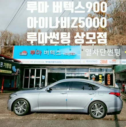 구미썬팅 상모점 제네시스 G80 버텍스900썬팅+블랙박스 / 경북 구미