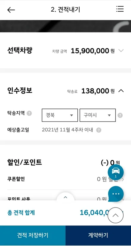 구미 캐스퍼 공식 프리미엄샵 티벡스 구미점 / 경북 구미