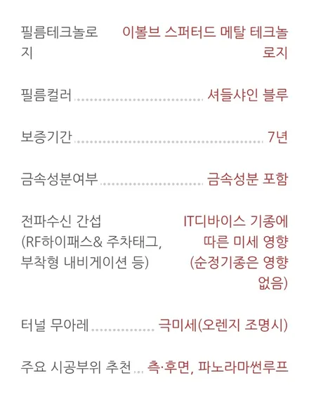 구미썬팅 루마 VERTEX 신제품 매버릭으로 미러룩 완성 / 경북 구미