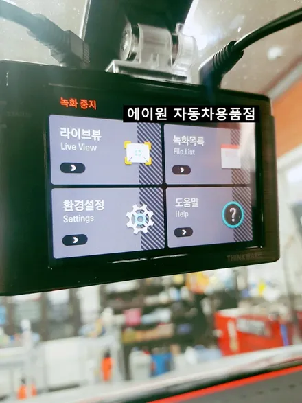 구미블랙박스 선호도1위 아이나비Z3000+커넥티드 스탠다드 장착 / 경북 구미