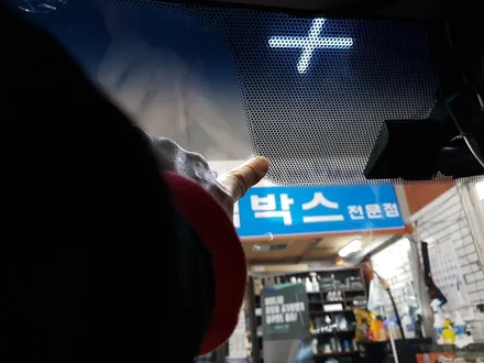 구미루마썬팅 뒷유리기포 열선손상 없이 재시공해드려요^^ / 경북 구미