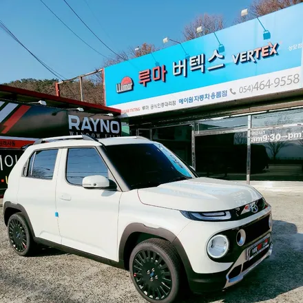 구미 캐스퍼 우수시공점으로 선정된 루마 상모점에서 다양한 캐스퍼 신차패키지 시공 사례 / 경북 구미