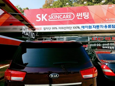 구미썬팅 jeep 루마썬팅/k9 레이노썬팅/캠리 s7썬팅 스팩 및 설명(에이원자동차용품점) / 경북 구미