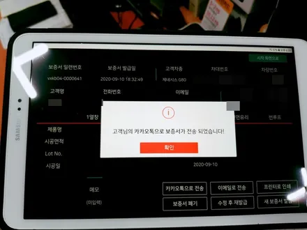 구미썬팅 LLumar 상모점 제네시스G80 버텍스900으로 선택시공 / 경북 구미