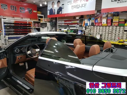 벤츠E220D 카브리올레 루마 비잔티 썬팅