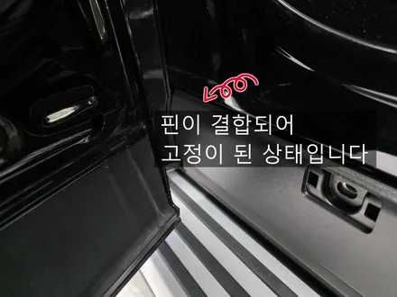아이오닉 9인 순정 사이드스텝 작업 공임 후기 / 인천 남동