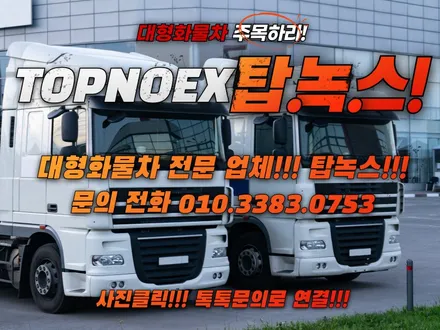 부산 화물차 썬팅 포터 브이쿨 KB 시공 후기