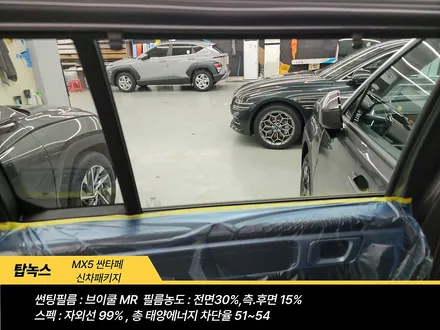 부산신차패키지 MX5 싼타페 탑녹스에 맡겨주세요