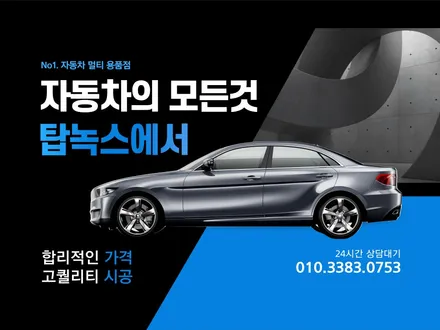 MX5 싼타페 썬팅필름 시공해 보기