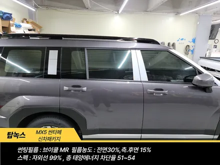 부산신차패키지 MX5 싼타페 탑녹스에 맡겨주세요