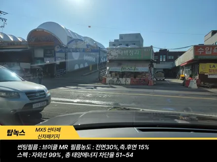 부산신차패키지 MX5 싼타페 탑녹스에 맡겨주세요
