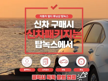 부산 열선 재시공 벤츠 E 클래스 시공 후기