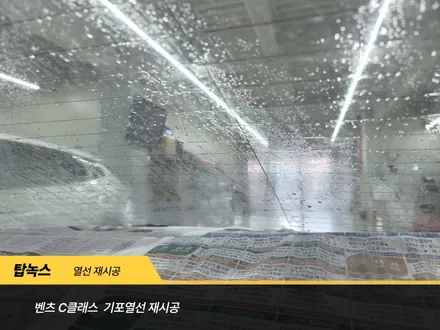 부산에서 자동차 뽀글뽀글 열선 썬팅 필름 제거하고 재시공해 보기