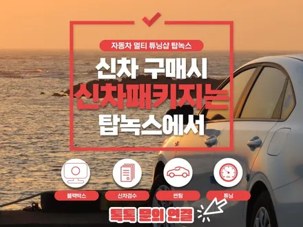 부산신차패키지 KA4 카니발 시공 해보기