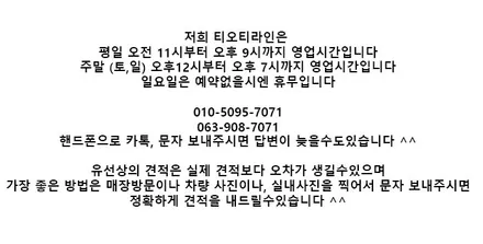전주 티오티라인 에서 BMW 5시리즈 가변엠비언트 순정형 1:1 교체작업 / 전주시 덕진구