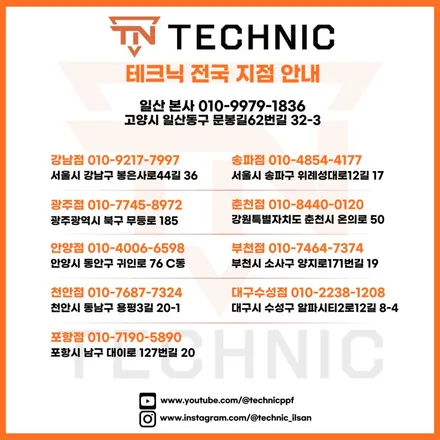포항 랩핑 강렬한 레드 쏘렌토에는 어떤 느낌 / 전주시 덕진구