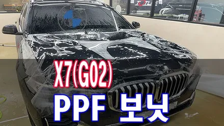 전북 PPF BMW X7(G02) 주행 중 돌 빵 보호를 위해 보닛(본넷) PPF 필름 시공 / 전주시 덕진구