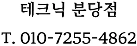 분당 PPF 믿고 의뢰할 수 있는 곳 / 전주시 덕진구