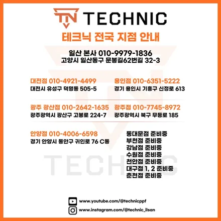 무광 전체 PPF 볼보 XC60 용인 PPF 전문점 테크닉 추천 / 전주시 덕진구